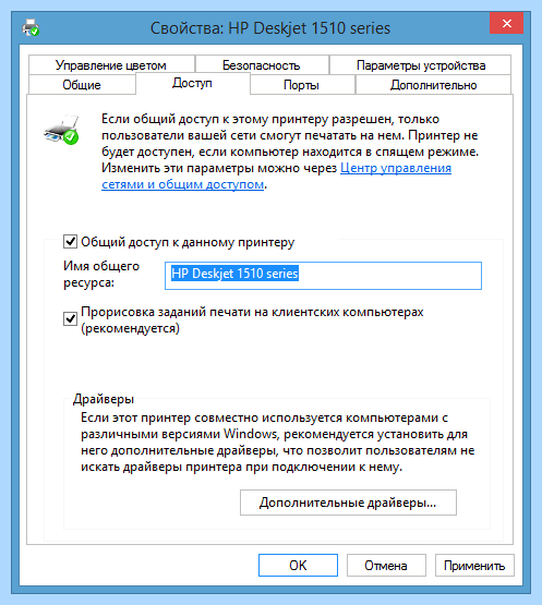 Win 10 не видит принтер по сети
