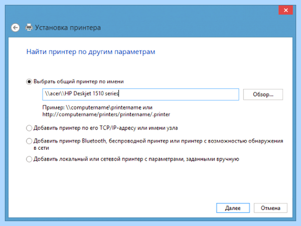 Win 10 не видит принтер по сети