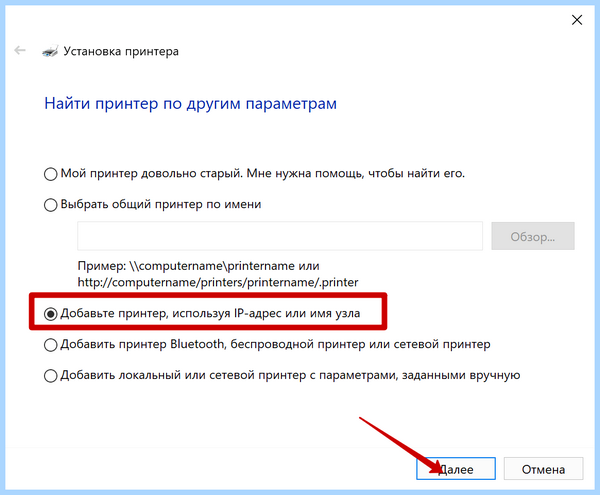 Win 10 не видит принтер в сети (видеть, принтер, сеть, видит принтер, локальной сети) Win 10 не видит принтер в сети