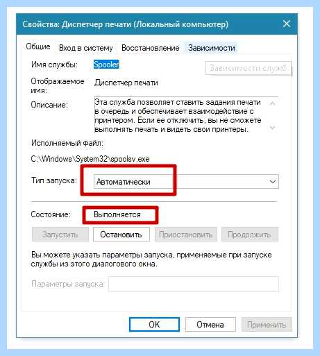 Win 10 не видит принтер в сети (видеть, принтер, сеть, видит принтер, локальной сети) Win 10 не видит принтер в сети