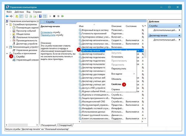 Win 10 не видит принтер в сети (видеть, принтер, сеть, видит принтер, локальной сети) Win 10 не видит принтер в сети