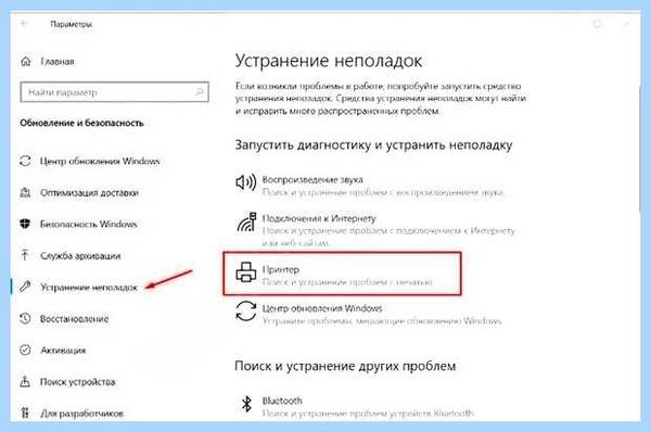 Win 10 не видит принтер в сети (видеть, принтер, сеть, видит принтер, локальной сети) Win 10 не видит принтер в сети