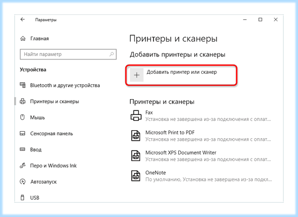Win 10 не видит принтер в сети (видеть, принтер, сеть, видит принтер, локальной сети) Win 10 не видит принтер в сети