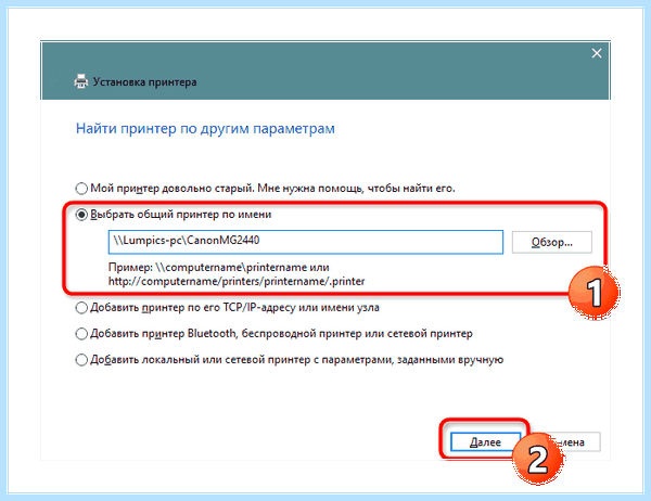 Win 10 не видит принтер в сети (видеть, принтер, сеть, видит принтер, локальной сети) Win 10 не видит принтер в сети