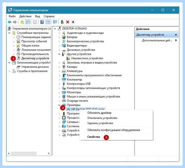 Win 10 не видит принтер в сети (видеть, принтер, сеть, видит принтер, локальной сети) Win 10 не видит принтер в сети