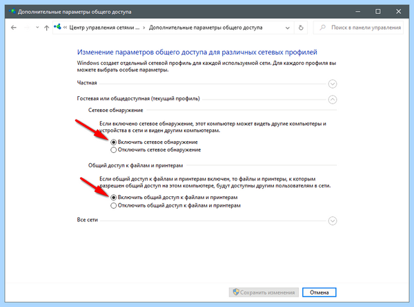 Win 10 не видит принтер в сети (видеть, принтер, сеть, видит принтер, локальной сети) Win 10 не видит принтер в сети