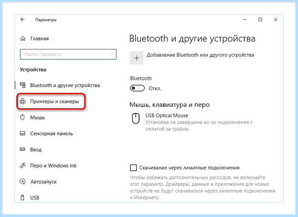Win 10 не видит принтер в сети (видеть, принтер, сеть, видит принтер, локальной сети) Win 10 не видит принтер в сети