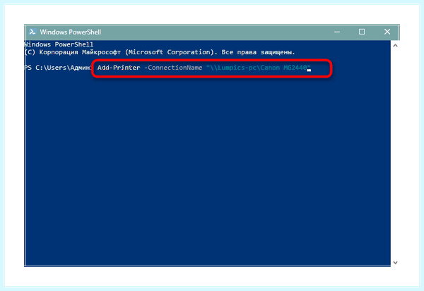 Win 10 не видит принтер в сети (видеть, принтер, сеть, видит принтер, локальной сети) Win 10 не видит принтер в сети