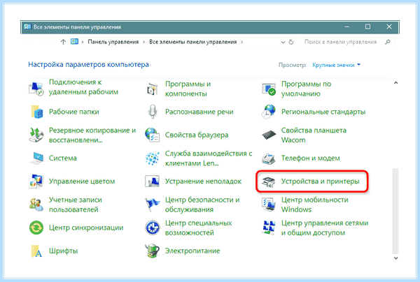 Win 10 не видит принтер в сети (видеть, принтер, сеть, видит принтер, локальной сети) Win 10 не видит принтер в сети