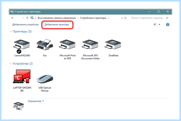 Win 10 не видит принтер в сети (видеть, принтер, сеть, видит принтер, локальной сети) Win 10 не видит принтер в сети