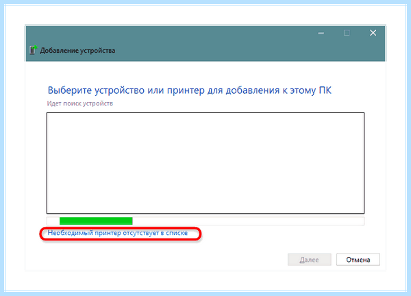 Win 10 не видит принтер в сети (видеть, принтер, сеть, видит принтер, локальной сети) Win 10 не видит принтер в сети