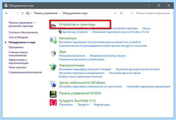 Win 10 не видит принтер в сети (видеть, принтер, сеть, видит принтер, локальной сети) Win 10 не видит принтер в сети