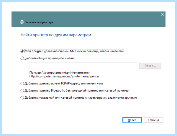 Win 10 не видит принтер в сети (видеть, принтер, сеть, видит принтер, локальной сети) Win 10 не видит принтер в сети