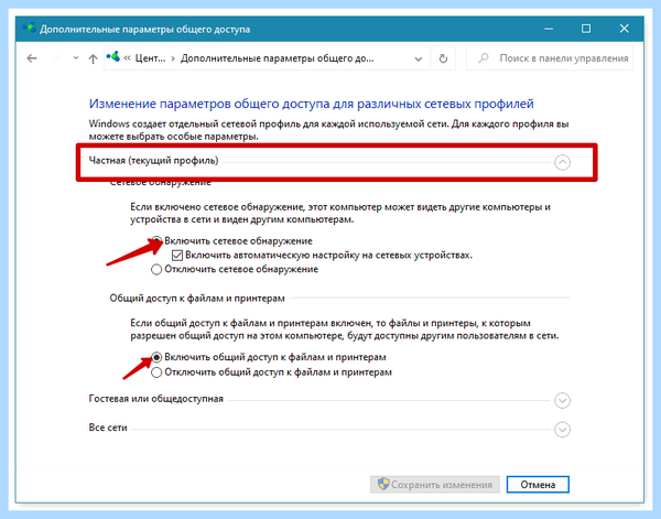 Win 10 не видит принтер в сети (видеть, принтер, сеть, видит принтер, локальной сети) Win 10 не видит принтер в сети