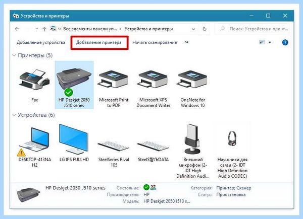 Win 10 не видит принтер в сети (видеть, принтер, сеть, видит принтер, локальной сети) Win 10 не видит принтер в сети