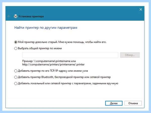 Win 10 не видит принтер в сети (видеть, принтер, сеть, видит принтер, локальной сети) Win 10 не видит принтер в сети