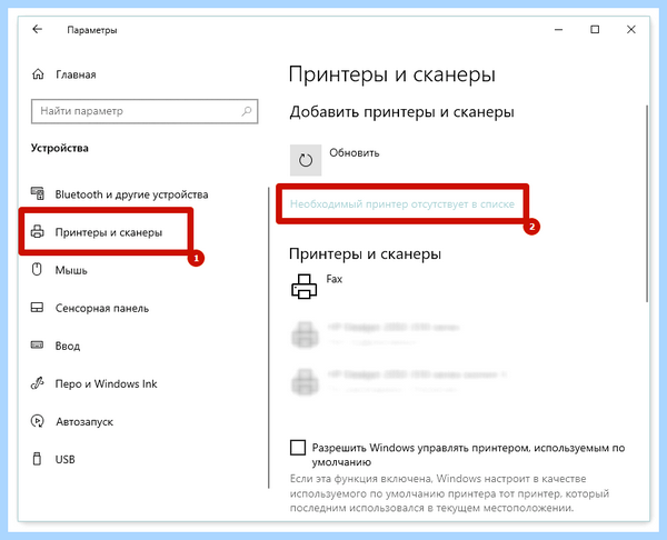 Win 10 не видит принтер в сети (видеть, принтер, сеть, видит принтер, локальной сети) Win 10 не видит принтер в сети