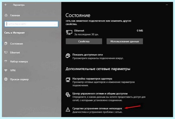 Win 10 не видит сеть (видеть, сеть, «Диспетчер устройств», контекстное меню, «Сетевые адаптеры») Win 10 не видит сеть