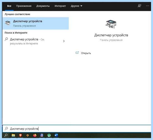Win 10 не видит сеть (видеть, сеть, «Диспетчер устройств», контекстное меню, «Сетевые адаптеры») Win 10 не видит сеть