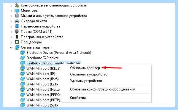 Win 10 не видит сеть (видеть, сеть, «Диспетчер устройств», контекстное меню, «Сетевые адаптеры») Win 10 не видит сеть