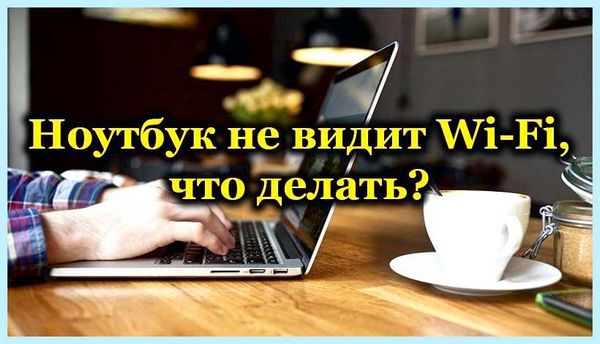 Win 10 не видит сеть (видеть, сеть, «Диспетчер устройств», контекстное меню, «Сетевые адаптеры») Win 10 не видит сеть