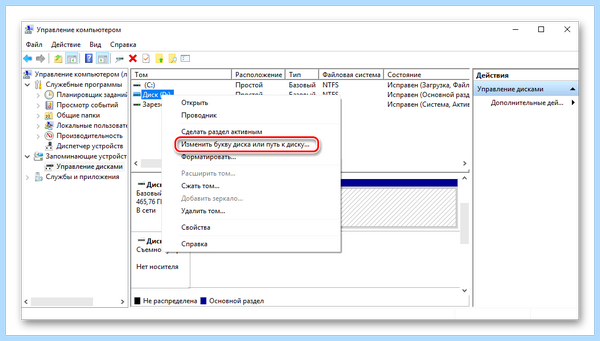 Win 10 не видит ssd