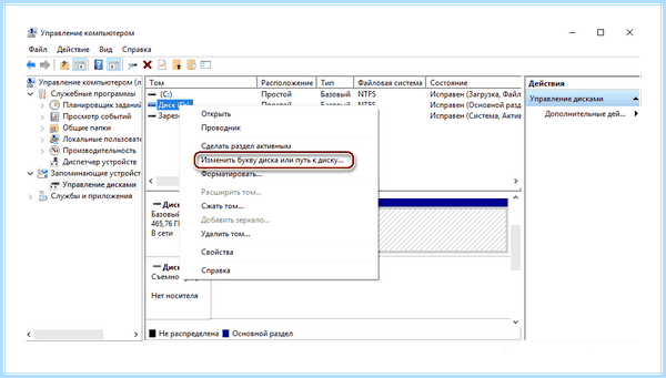 Win 10 не видит ssd