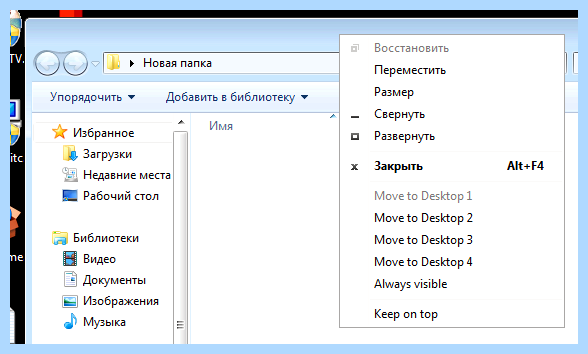 Win 10 несколько рабочих столов