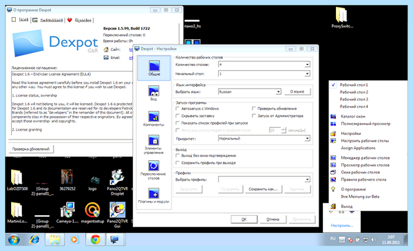 Win 10 несколько рабочих столов