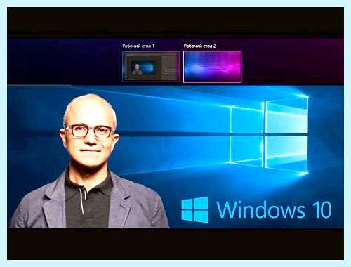 Win 10 несколько рабочих столов