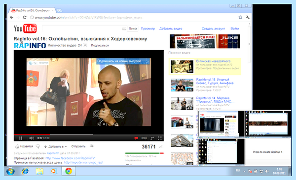 Win 10 несколько рабочих столов