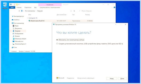Win 10 обновить (обновить, обновления Windows, Windows Insider, Windows Windows, обновить Windows) Win 10 обновить