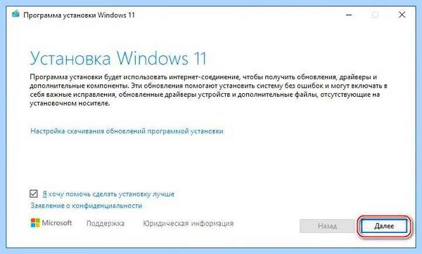 Win 10 обновить (обновить, обновления Windows, Windows Insider, Windows Windows, обновить Windows) Win 10 обновить