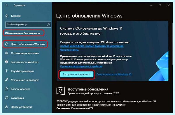 Win 10 обновить (обновить, обновления Windows, Windows Insider, Windows Windows, обновить Windows) Win 10 обновить