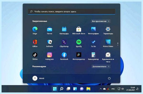 Win 10 обновить (обновить, обновления Windows, Windows Insider, Windows Windows, обновить Windows) Win 10 обновить