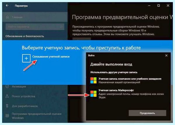 Win 10 обновить (обновить, обновления Windows, Windows Insider, Windows Windows, обновить Windows) Win 10 обновить