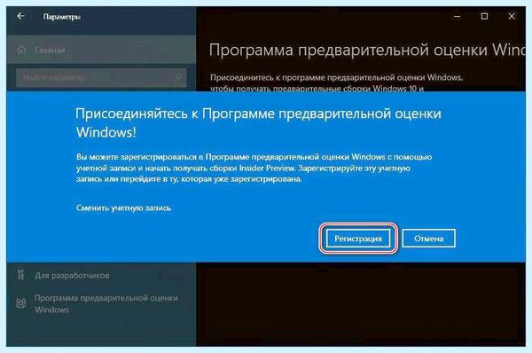 Win 10 обновить (обновить, обновления Windows, Windows Insider, Windows Windows, обновить Windows) Win 10 обновить