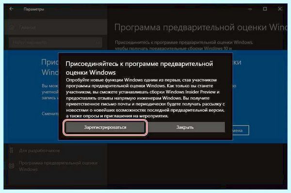Win 10 обновить (обновить, обновления Windows, Windows Insider, Windows Windows, обновить Windows) Win 10 обновить