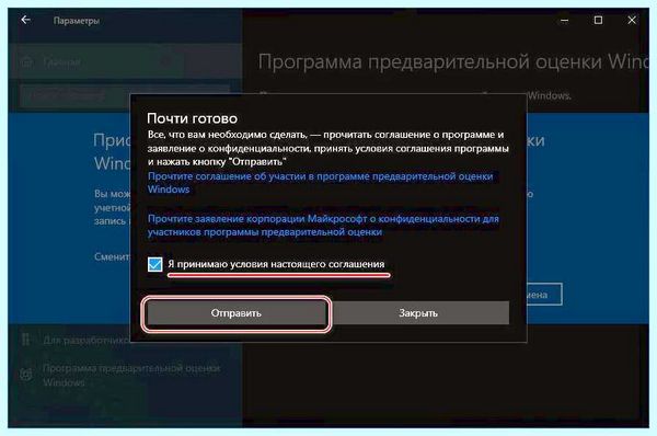 Win 10 обновить (обновить, обновления Windows, Windows Insider, Windows Windows, обновить Windows) Win 10 обновить