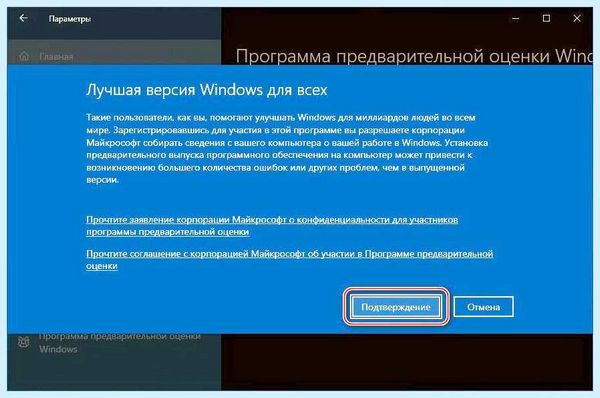 Win 10 обновить (обновить, обновления Windows, Windows Insider, Windows Windows, обновить Windows) Win 10 обновить