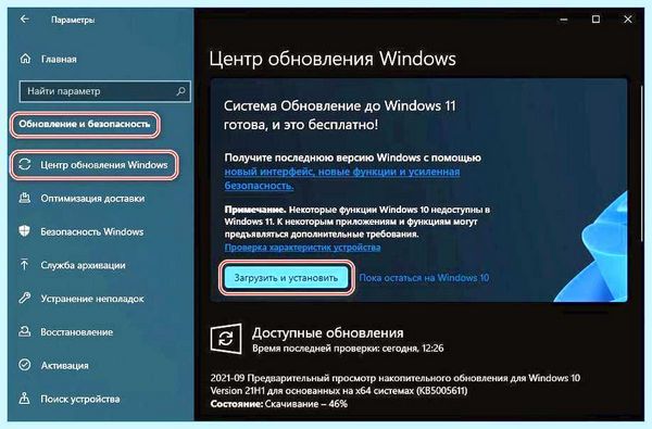 Win 10 обновить (обновить, обновления Windows, Windows Insider, Windows Windows, обновить Windows) Win 10 обновить