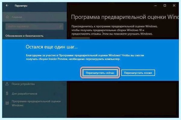 Win 10 обновить (обновить, обновления Windows, Windows Insider, Windows Windows, обновить Windows) Win 10 обновить