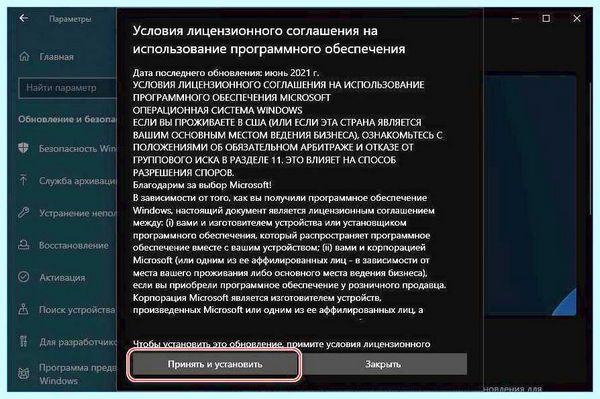 Win 10 обновить (обновить, обновления Windows, Windows Insider, Windows Windows, обновить Windows) Win 10 обновить