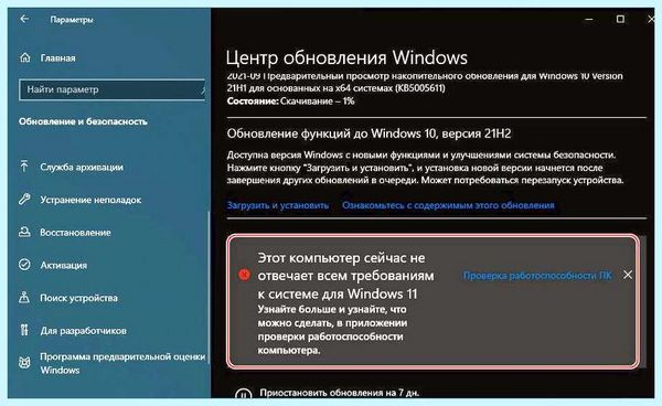 Win 10 обновить (обновить, обновления Windows, Windows Insider, Windows Windows, обновить Windows) Win 10 обновить