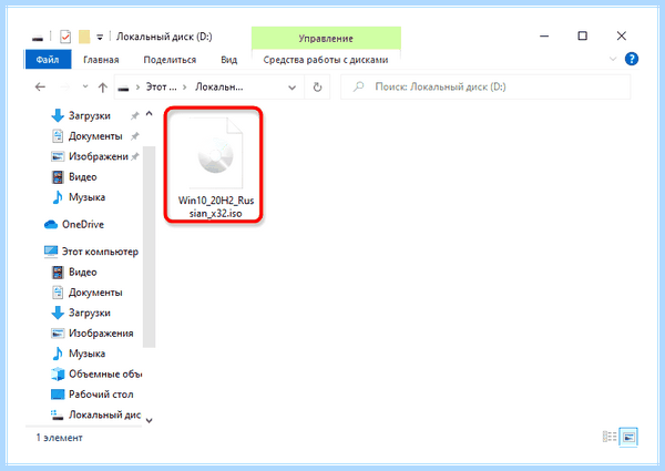 Win 10 обновление