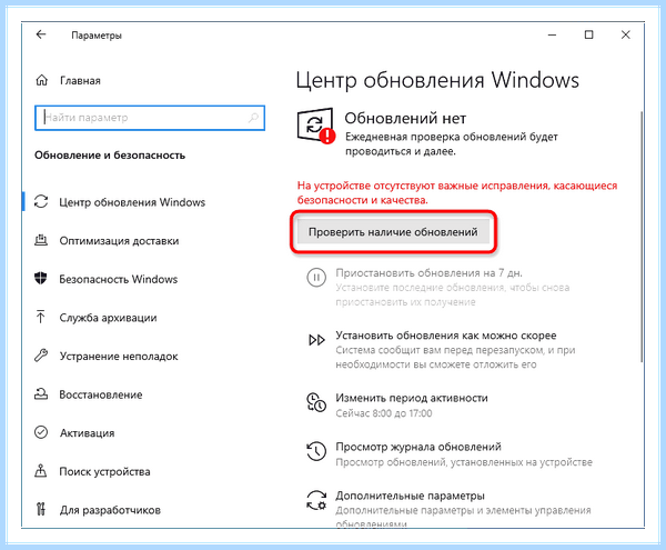 Win 10 обновление