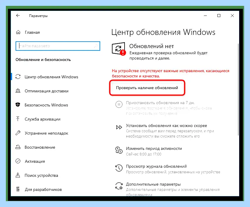 Win 10 обновление
