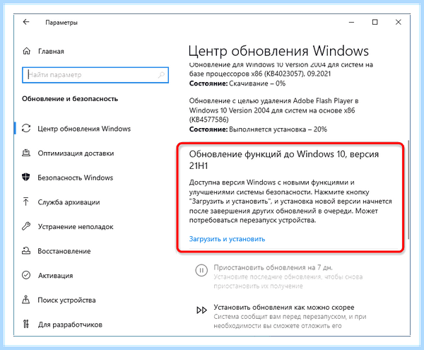 Win 10 обновление