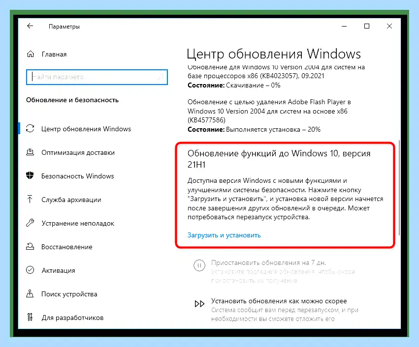 Win 10 обновление