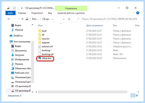Win 10 обновление